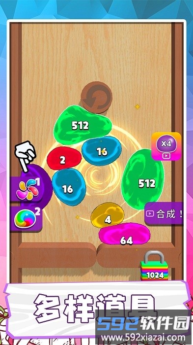 球球大碰撞游戏截图4