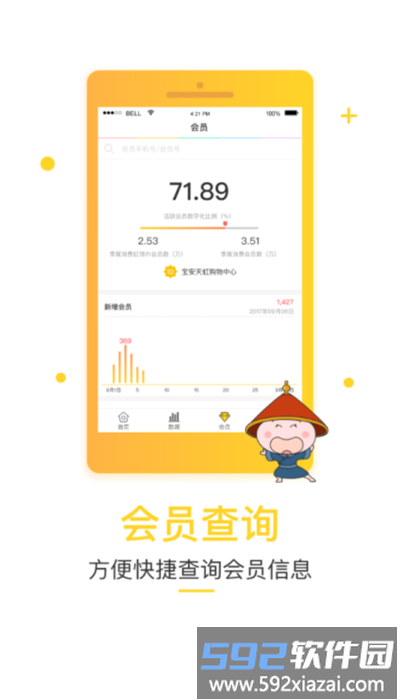 天虹小当+安卓版截图3