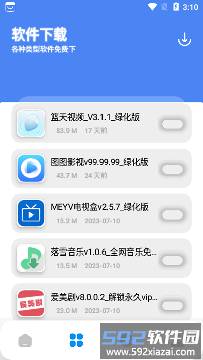 优创store软件库截图2