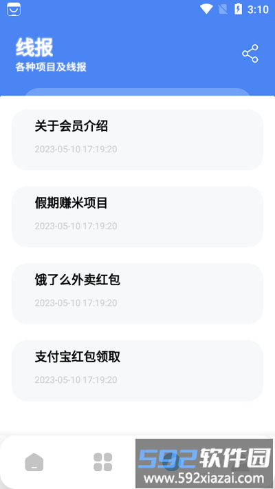 优创store软件库截图3