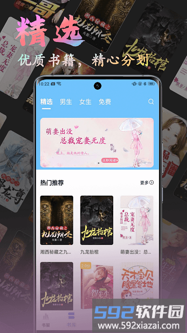 飞鸽追书官方版截图1