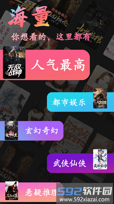 飞鸽追书官方版截图4
