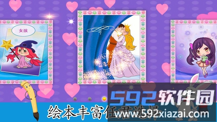 趣味填色小画家游戏截图2