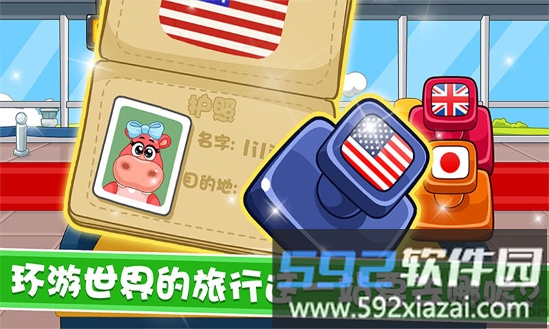 宝宝航空公司游戏截图1