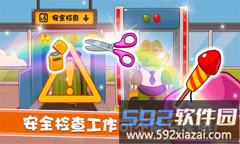 宝宝航空公司游戏截图2