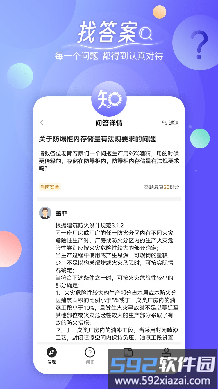 工知平台截图1