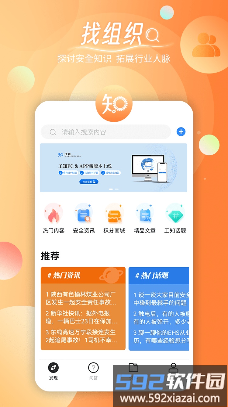 工知平台截图2