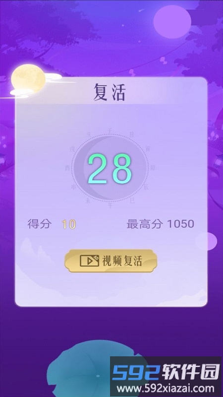 急速弹球最新版截图3