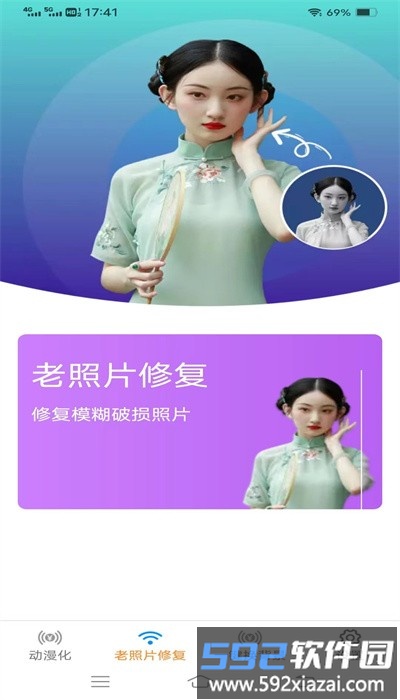 影风相机手机版截图1
