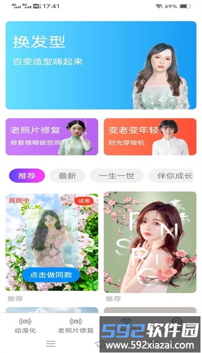 影风相机手机版截图2