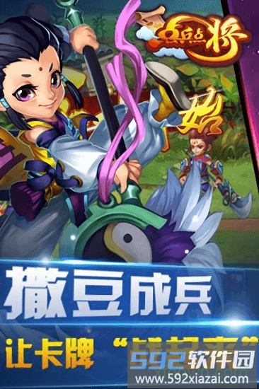 点兵点将九游版截图2