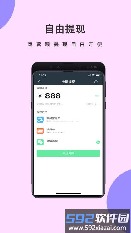 邻店网商家app截图3