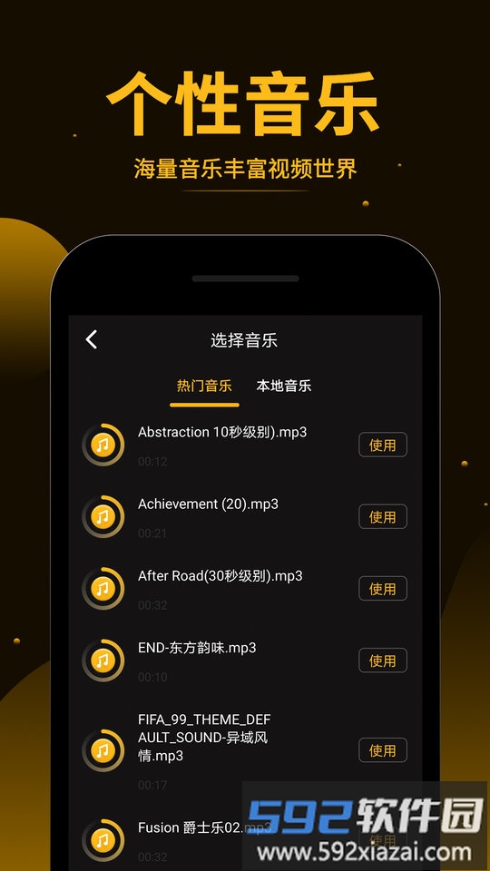 视频拼接王软件截图3