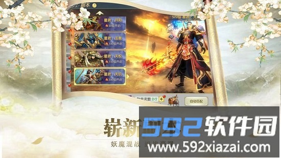 太古神魔录九游版截图3