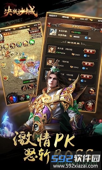 决战沙城单机版截图2