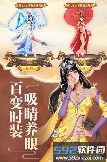 逍遥大侠游戏截图1