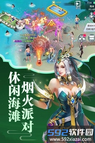 逍遥大侠游戏截图2