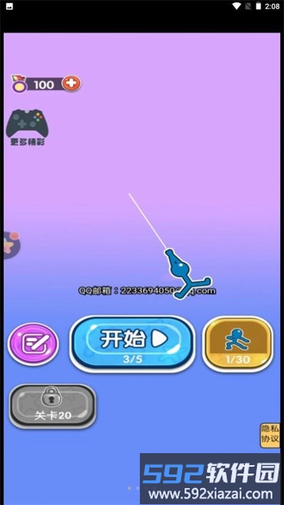 逃亡人生官方版截图3