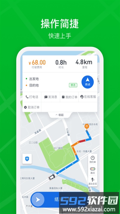 曹操加盟司机app(改名曹操司机)截图2