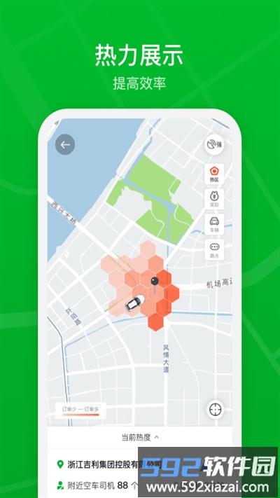 曹操加盟司机app(改名曹操司机)截图3