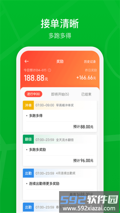 曹操加盟司机app(改名曹操司机)截图4