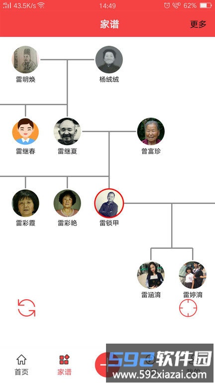 天下史馆app截图5