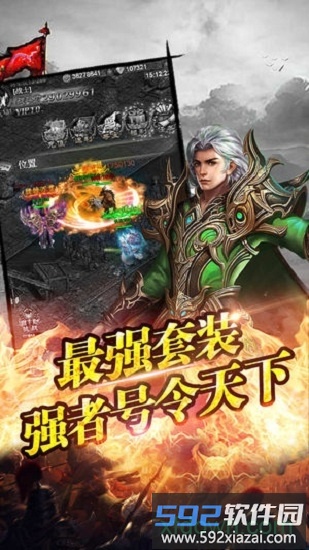 沙城传说手机版截图1