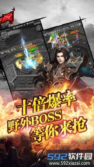 沙城传说手机版截图2