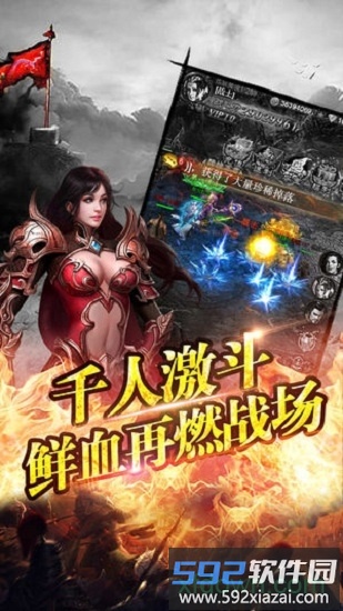 沙城传说手机版截图3