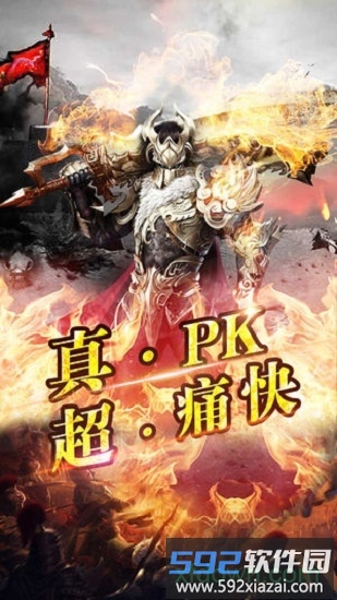 沙城传说手机版截图4