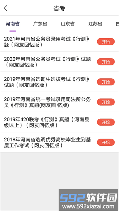 T众教育app截图1