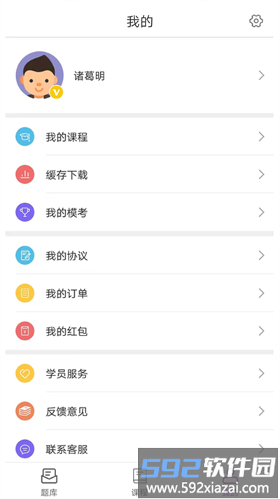 T众教育app截图2
