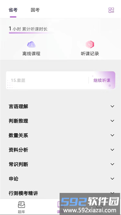 T众教育app截图4