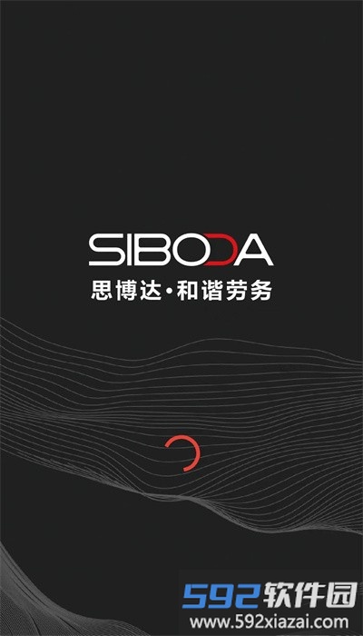 和谐劳务手机版截图2
