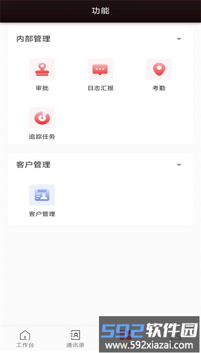 和谐劳务手机版截图4