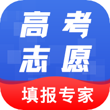 高考志愿报考指南app2025