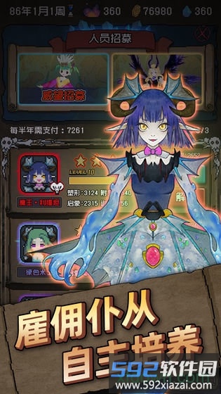 怪兽星球taptap版(Monsterama Planet)截图2
