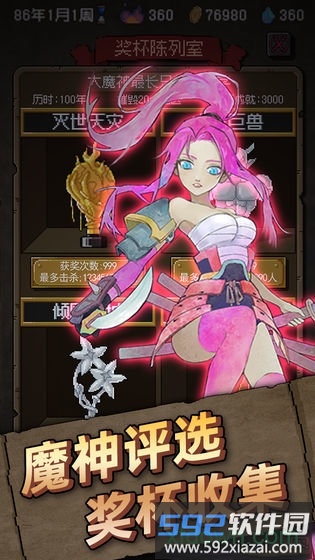 怪兽星球taptap版(Monsterama Planet)截图4