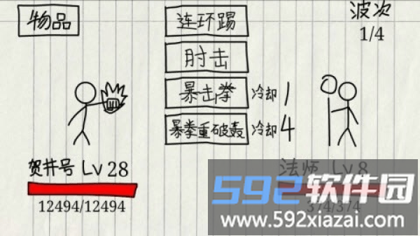 贺井号的巧妙冒险游戏截图1