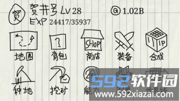 贺井号的巧妙冒险游戏截图2
