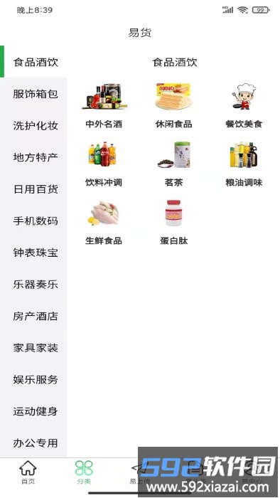 易小乐app截图1