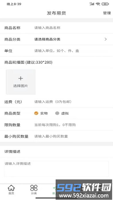 易小乐app截图2
