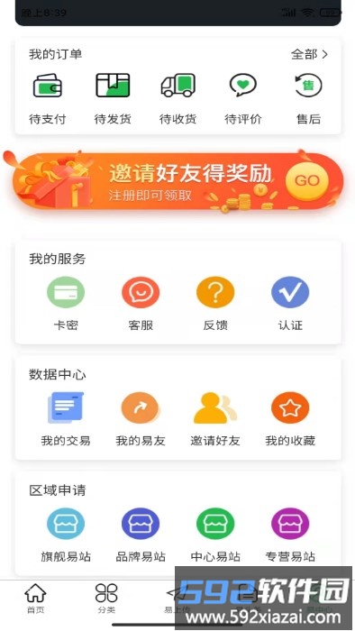 易小乐app截图3