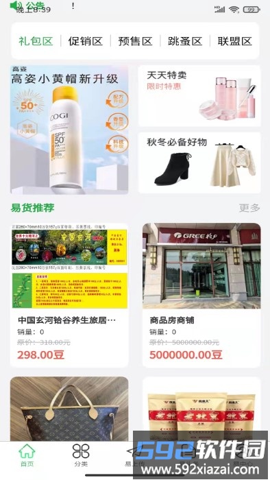 易小乐app截图4