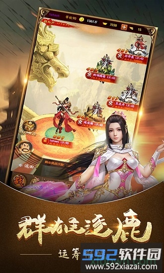 赤壁全明星手游截图1