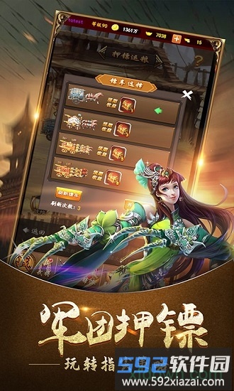 赤壁全明星手游截图2