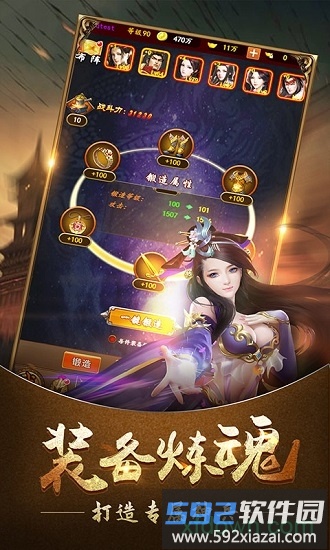 赤壁全明星手游截图4