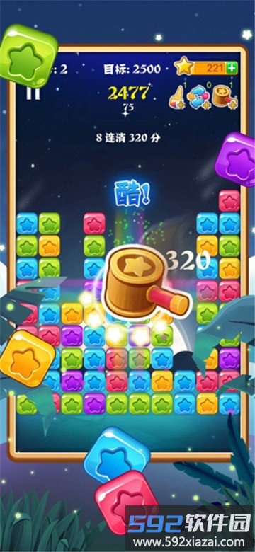 经典消星星红包正版