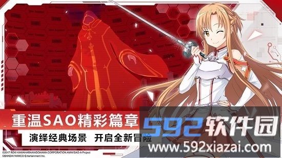 刀剑神域黑衣剑士王牌最新版截图3