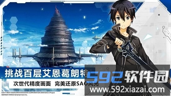 刀剑神域黑衣剑士王牌最新版截图4